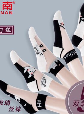 丝袜女短春夏季薄款水晶袜冰丝玻璃丝耐磨黑色袜子纯棉底透明防滑