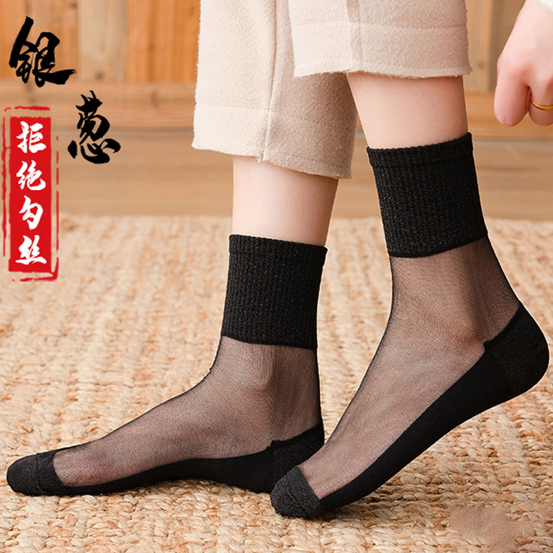 袜子女韩版中筒秋冬季新款黑色简约纯棉底水晶袜耐磨透明玻璃丝袜