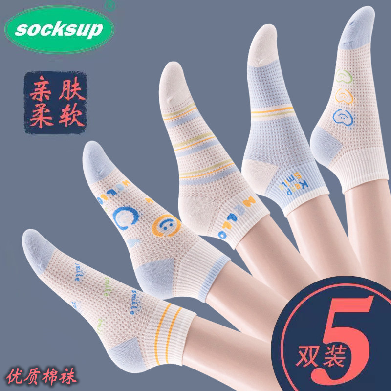 袜子女春夏季薄款纯棉短筒抗起球笑脸网眼短袜吸汗透气袜夏天棉袜,女士内衣/男士内衣/家居服,短袜,淘宝优惠券,粉丝福利购,淘宝优惠卷