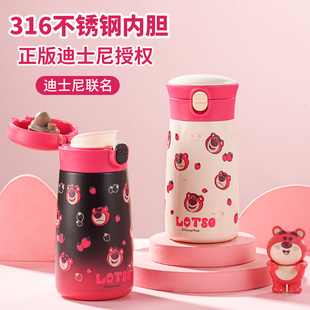 迪士尼联名款水杯草莓熊儿童保温杯316不锈钢学生女孩直饮随手杯