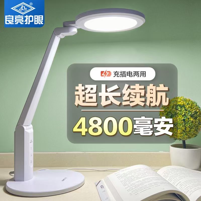 良亮国A级照度4800毫安时锂电池
