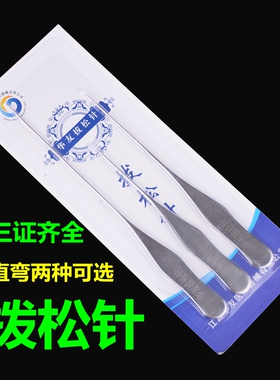 华友 拔松针 直型/Z型 大中小号一套3支 拨针刀 松筋针 拨筋针
