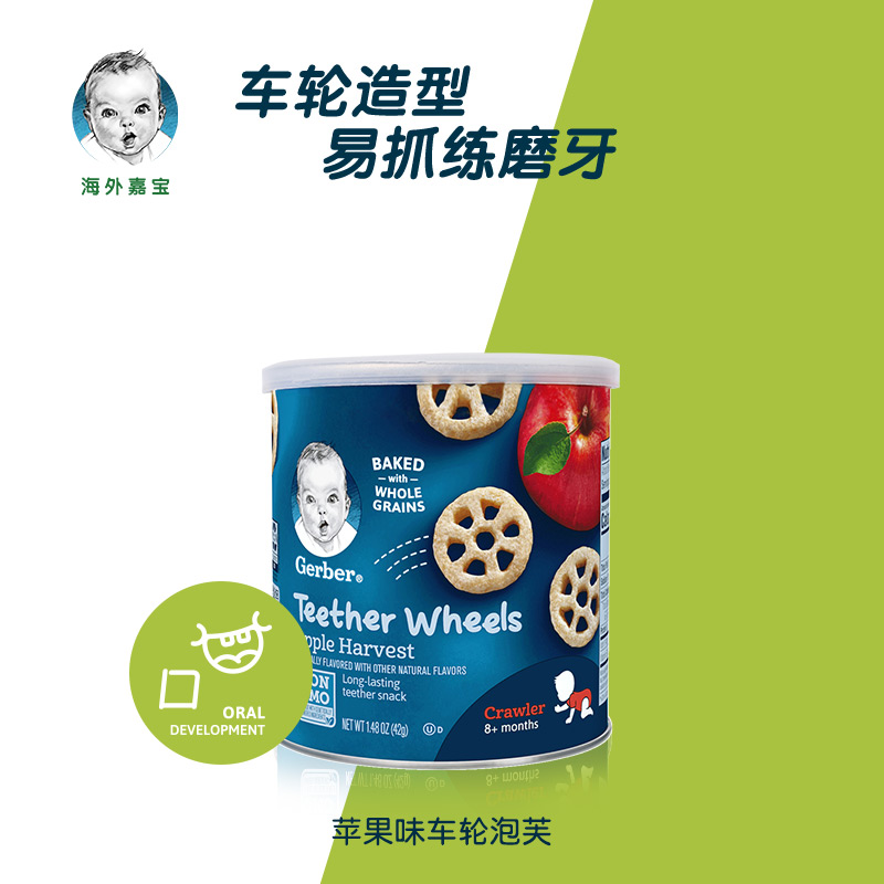 【海外嘉宝】进口辅食3段苹果味车轮泡芙8个月以上宝宝42g/罐