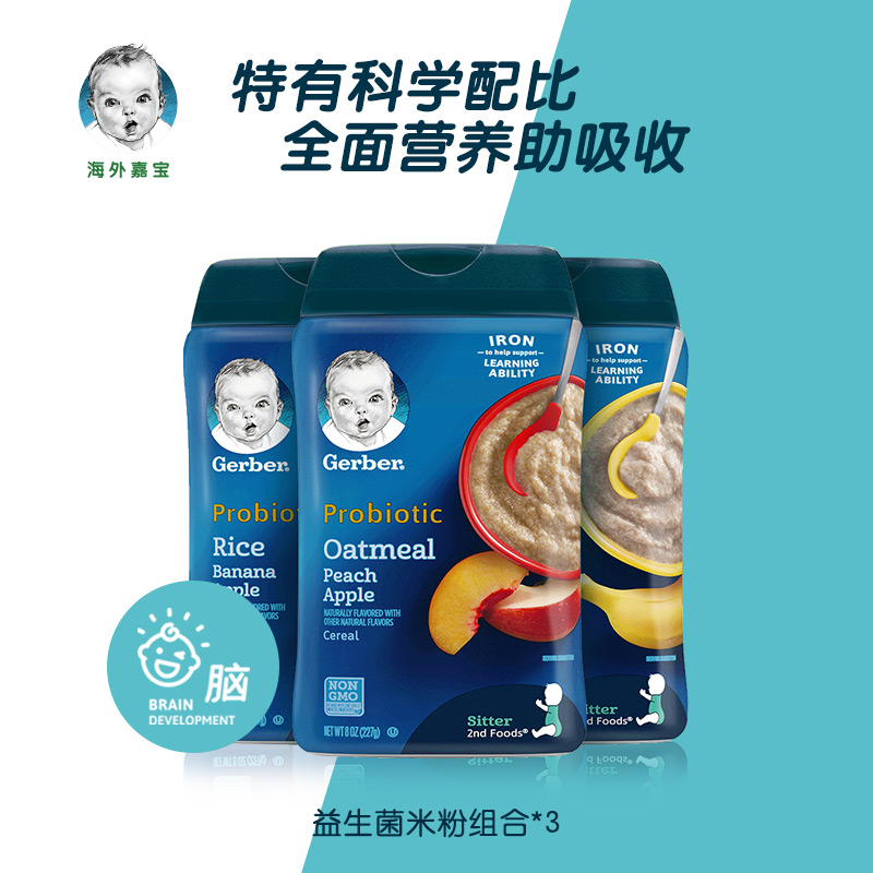 【海外嘉宝】Gerber宝宝辅食2段水果益生菌婴儿高铁米粉227g*3罐