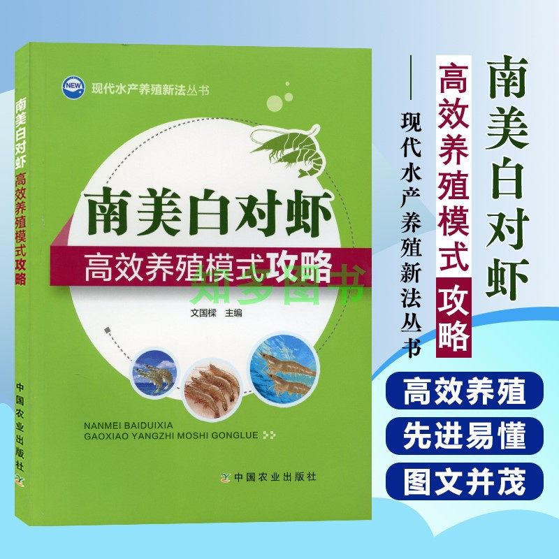 现代水产养殖新法丛书  养虾技术小龙虾养殖技术养小龙虾的书龙汉