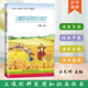 土壤肥料实用知识与技术 肥料使用技术手册 科学改善土壤活化剂肥料植物营养液果树种植技术复合肥蔬菜农用种菜肥料花卉绿植用书籍