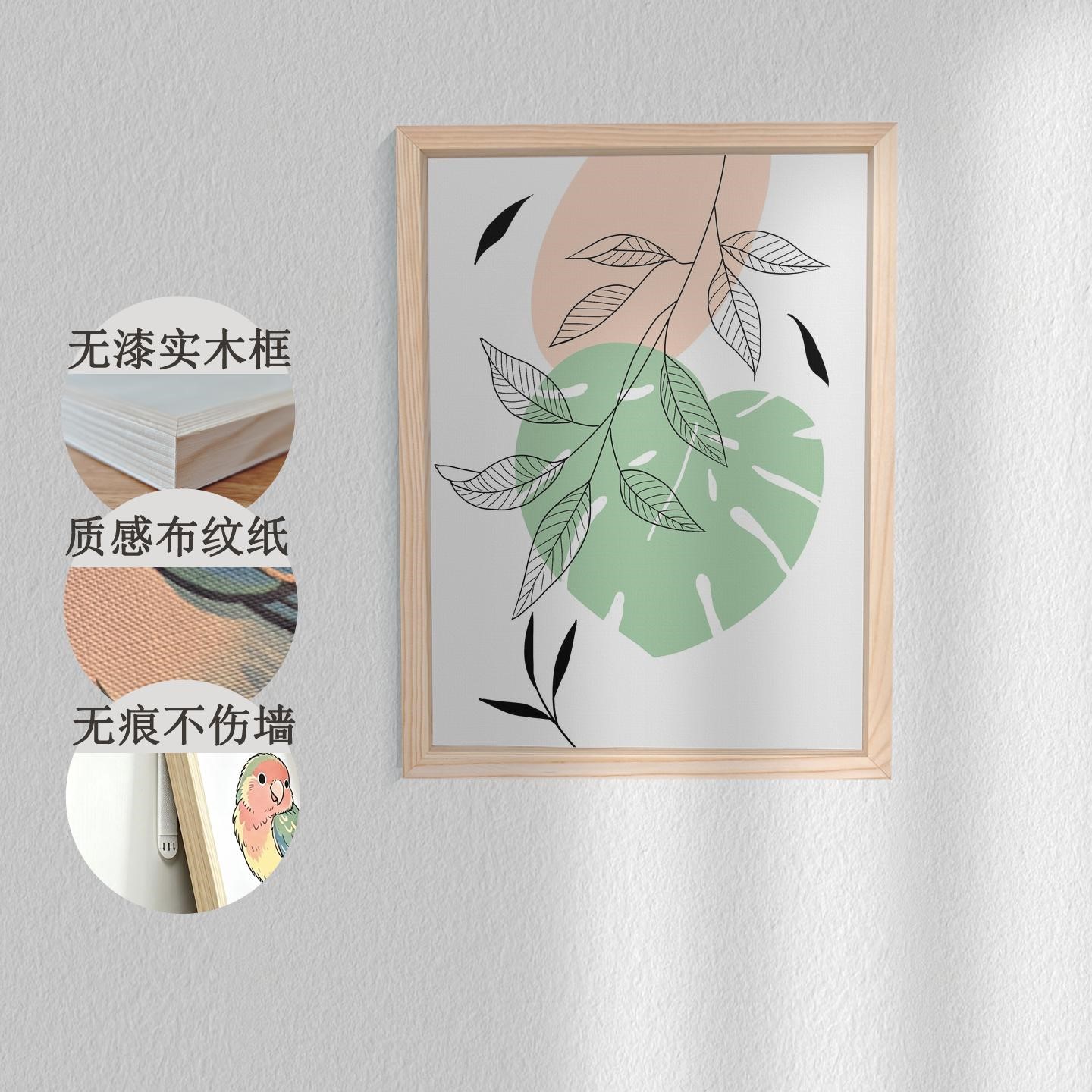 客厅玄关卧室餐厅装饰挂画治愈