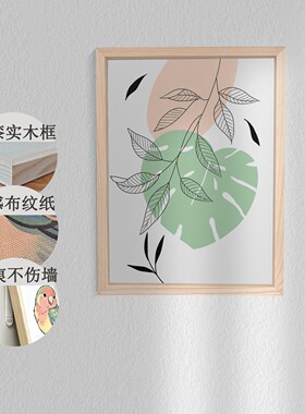 客厅玄关卧室餐厅装饰挂画治愈