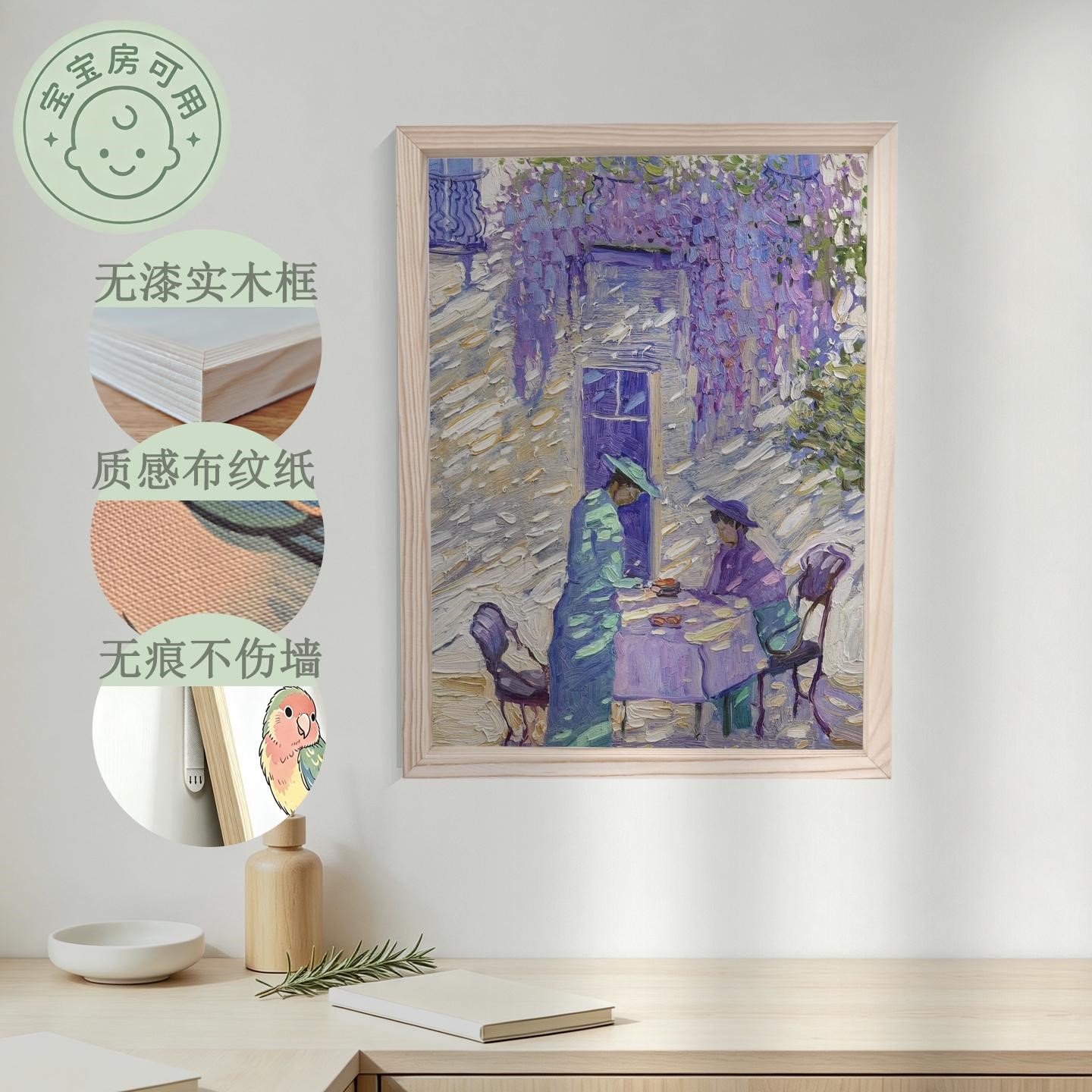 客厅玄关卧室餐厅装饰挂画治愈