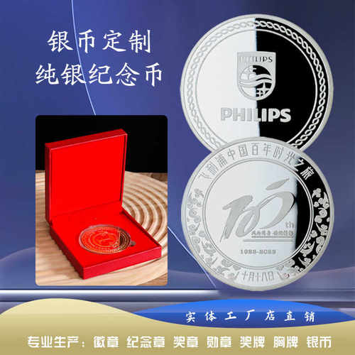 纪念章定做毕业徽章周年庆入职银币金币纯铜硬币定制金属奖章校徽