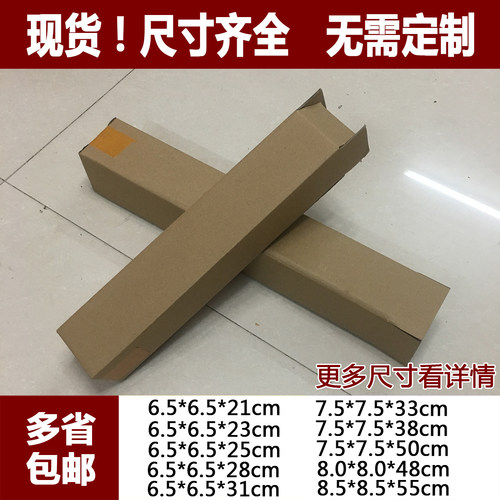 非标长条纸箱快递打包发货纸盒子长纸箱子包装长方形折叠雨伞特殊