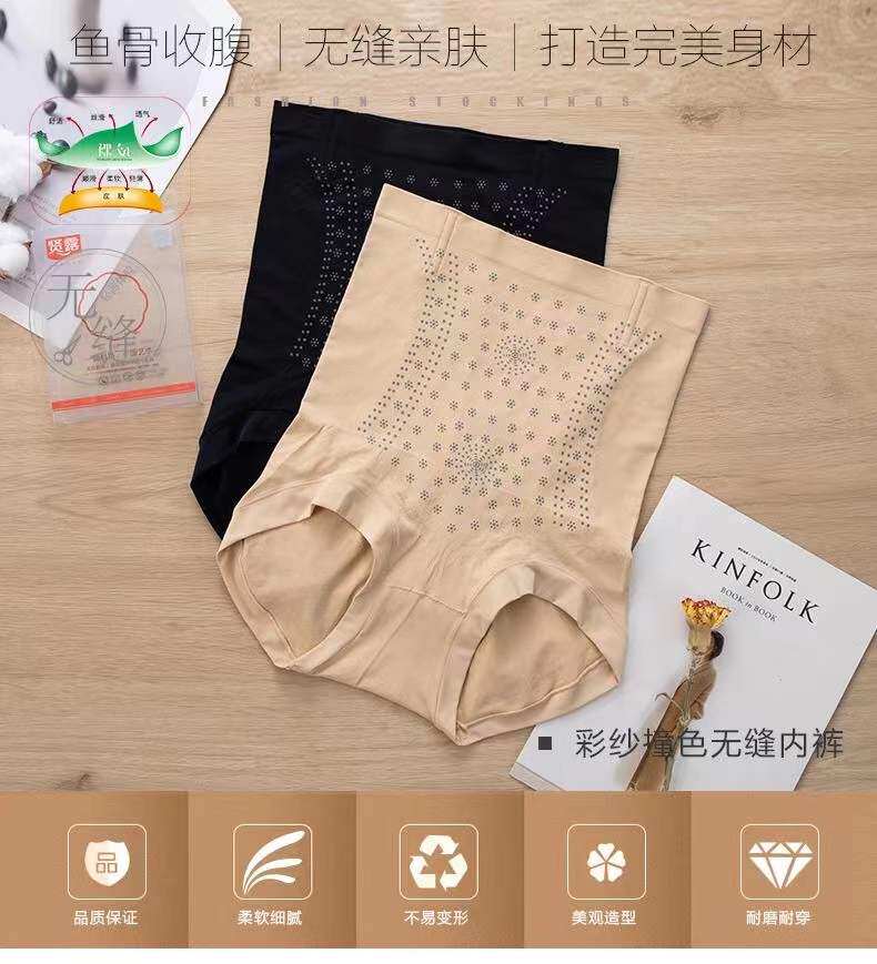 贤露女士青年肤色黑色收腹加厚瘦身鱼骨高腰提臀纯色三角裤2093