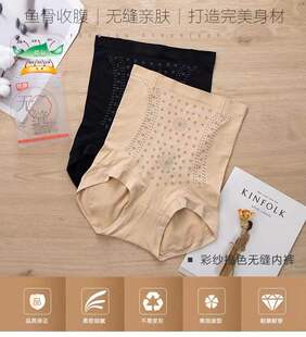 贤露女士青年肤色黑色收腹加厚瘦身鱼骨高腰提臀纯色三角裤 2093