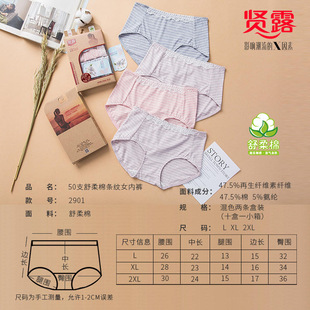 贤露女式50支面彩砂类似简约大码性感抗菌纤维舒柔棉中腰内裤2901