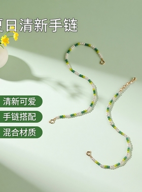 夏天小碎花马卡龙可爱小手链