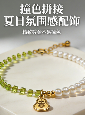 原创设计珍珠手链 拼接撞色设计手串 精美橄榄色 节日送闺蜜礼物