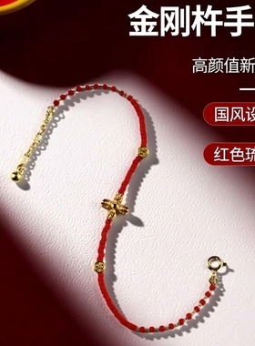 2026马年925银金刚杵手链女新中式国风高颜值红色本命年琉璃手链