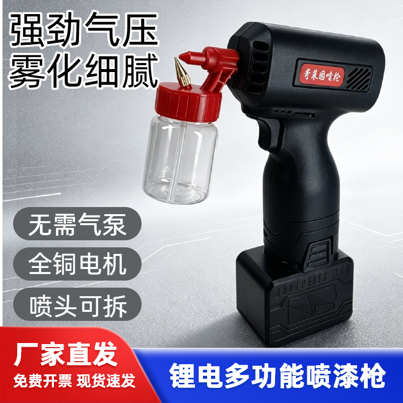 苛莱因电动喷笔锂电小型喷漆枪丙烯颜料彩绘手办模型上色喷笔套装