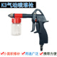 苛莱因气动喷漆枪K3直吸式 家具维修汽车面漆喷涂工具DIY模型上色