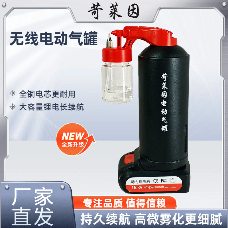苛莱因电动气罐便携式喷笔无极调速电动喷油枪高达模型上色喷漆笔