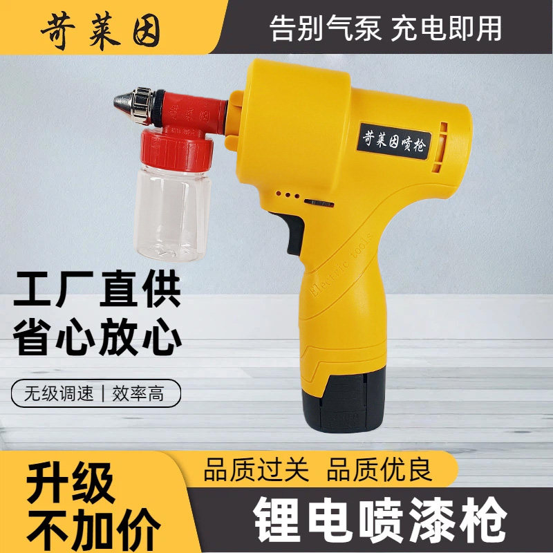 苛莱因电动喷漆枪可调速油漆喷枪家具汽车丙烯颜料模型上色喷笔枪