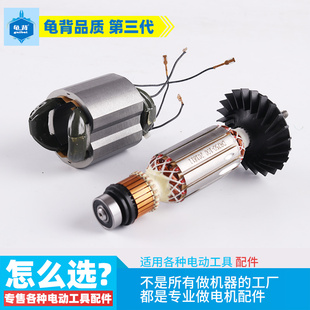 125角磨机转子 龟背 750 100 博定子世角磨机配件 适用博士GWS750