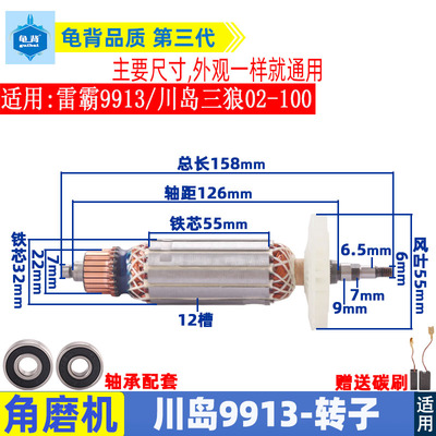 适川岛9913转子川岛三狼02-100