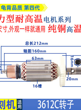 适用牧田3612C雕刻机转子3612C电木铣电机3612C大啰机转子配件