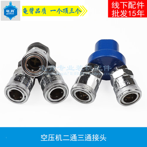 龟背 适用气动快速接头圆三通圆二通单通气泵空压机配件 C式自锁