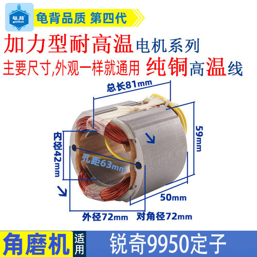适用锐奇9925D 9950D角磨机定子125 150磨光机定子线圈9925B配件