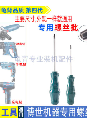 适用博士博世冲击钻角磨机电锤充电钻六角梅花丝批专用螺丝刀配件