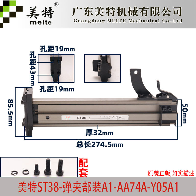 美特ST38气动钢钉枪配件美特ST38弹夹 枪合美特ST38枪槽 推钉器