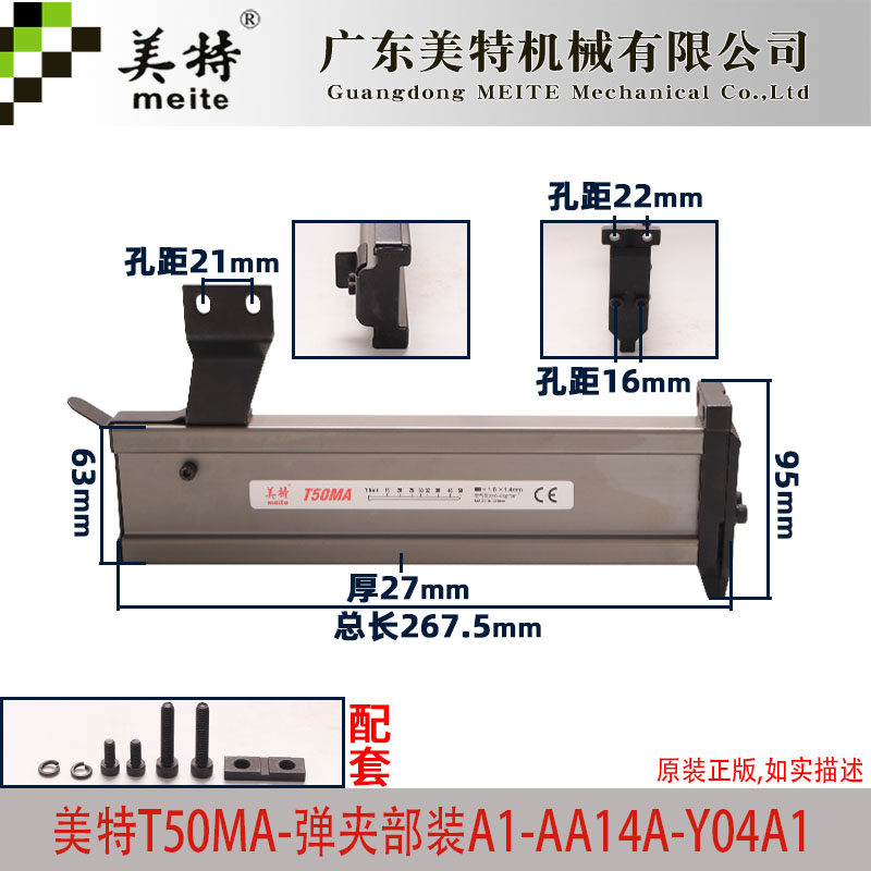 美特T50MA气动钢钉枪配件