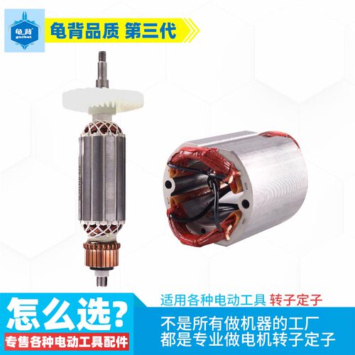 适用雷威博普风火雷新牌华丽109 1009 9650角磨机转子定子配件
