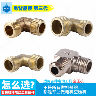 适用奥突斯 罗迪空压机弯头气管连接弯头泄压管小型气泵配件