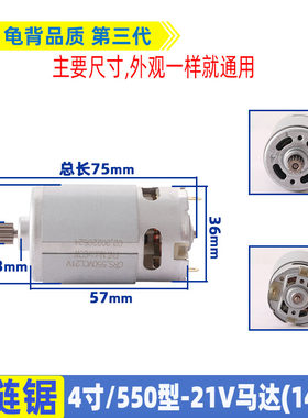 电链锯锂电电机马达电锯21V