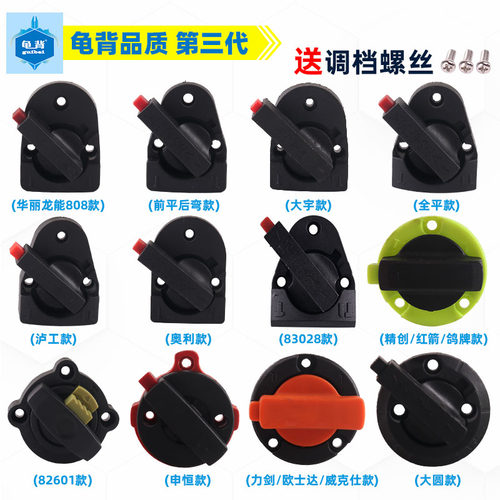 适用各种多功能 两用26 28 30电锤调档拨档大全 转换开关电锤配件