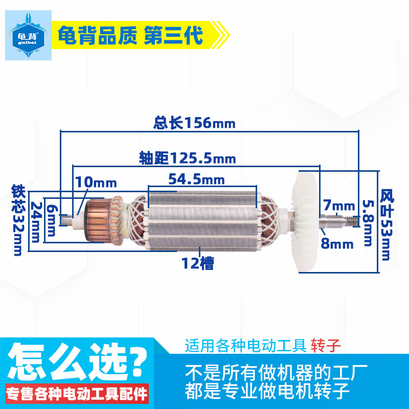 适用启洋DG-100B2角磨机转子DG-750A DG-100A打磨 磨光机转子配件