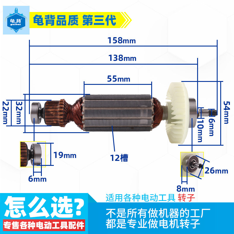 龟背 适用SLD欧本6100A角磨机转子锐奇9913转子6100E角磨机配件,五金/工具,其它电动工具,淘宝优惠券,粉丝福利购,淘宝优惠卷