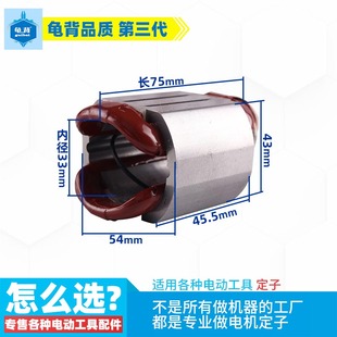 9555B角磨机定子 9553NB 9553角磨机配件 适用牧田9553HN 龟背