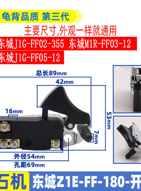 适用东城7寸云石机开关180东城M1R-03-12 J1G-FF05-12机开关配件