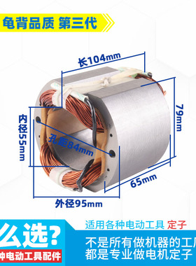 适用LG355切割机定子日田350钢材切割机东成FF02-355定子线圈配件