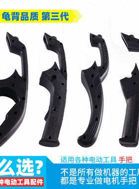 适用355钢材切割机开关手把2141锐奇7614切铁机伦达LG355手柄配件