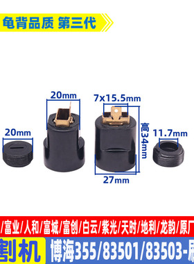 博海355 8010 8030 83501 S 83503 8011D切割机碳刷筒 刷窝配件