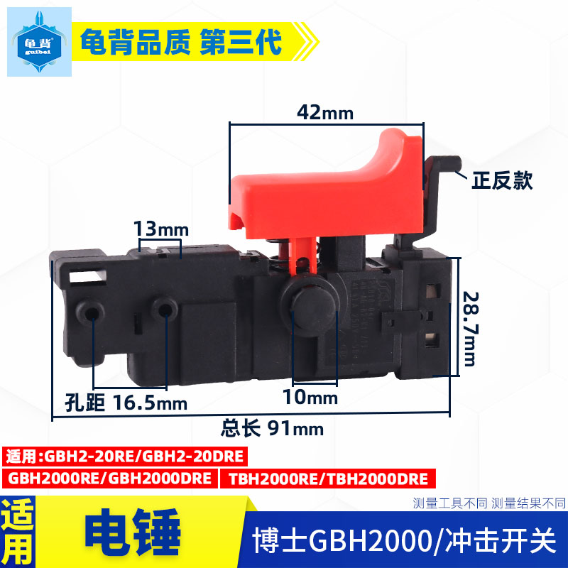 适用博士GBH2-20RE DRE GBH2000RE TBH2000DRE开关电锤冲击钻配件