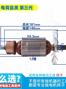 龟背 适用牧田4107云石机转子4107R 7寸石材切割机11齿转子配件