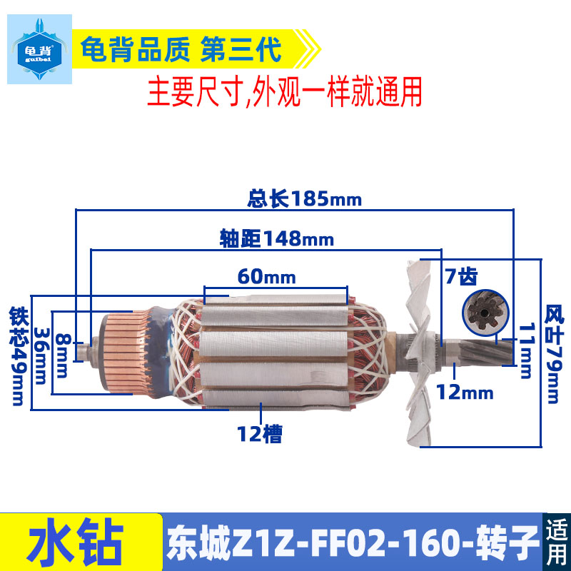 东成水钻转子空调钻工程钻02-160