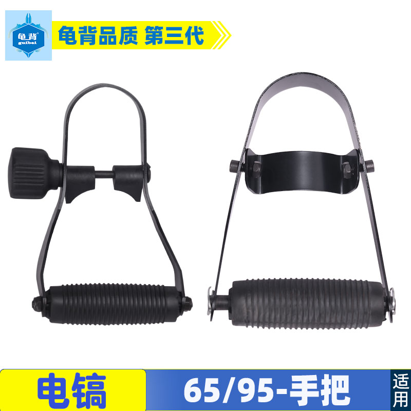 65 85 95 105电镐前手柄前手把65A95A可调节大电镐通用前手柄配件