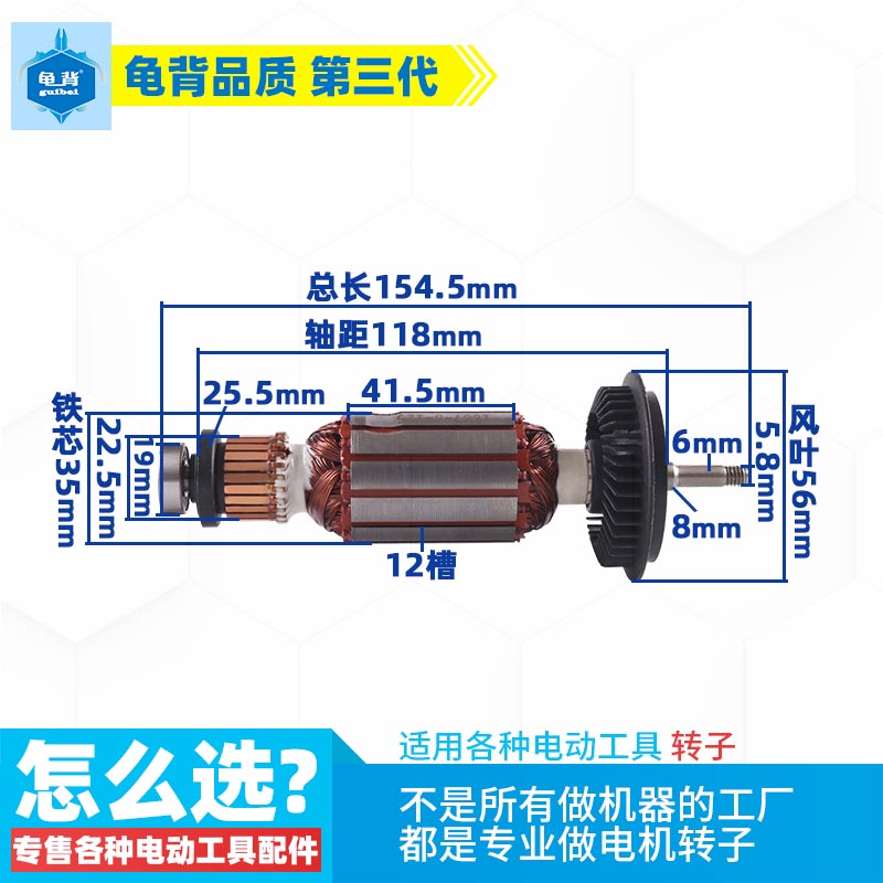 博士GWS8-1008-125角磨机转子