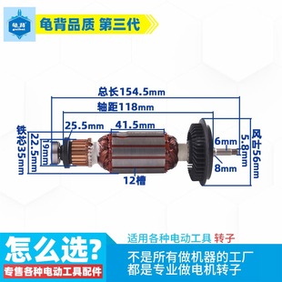125角磨机转子打磨机磨光机转子配件 适用博士GWS8 100